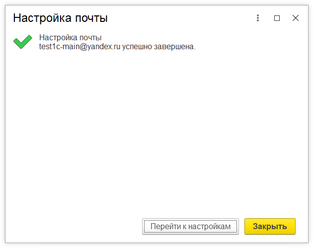 особенности настройки электронной почты Яндекс в программах 1С и где взять специальный пароль приложения для настройки почты Yandex.Ru особенности настройки электронной почты Яндекс в программах 1С и где взять специальный пароль приложения для настройки почты Yandex.Ru
