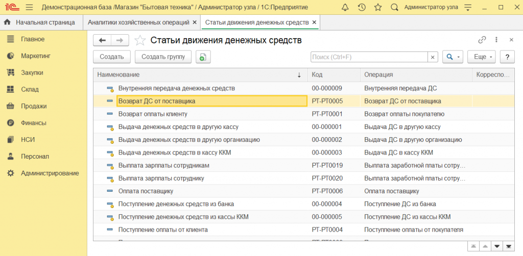 Как оформить возврат поставщику в 1С Розница 2. Как оформить возврат поставщику в 1С Розница 2.