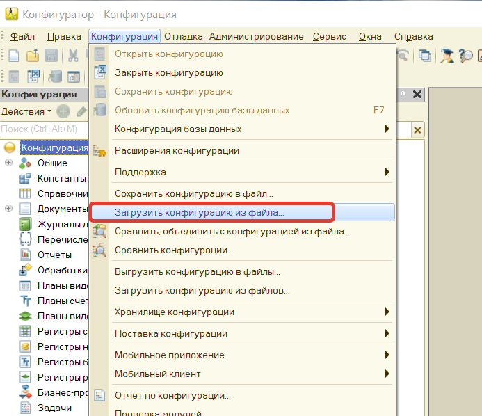 13.png Как в 1С:Предприятие создать чистую копию информационной базы